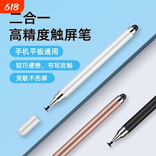 视频剪辑专用笔适用剪映抖音代替手指尖头触屏笔点手机修图触摸屏通用屏幕点击电容剪影制作高精度编辑触控笔