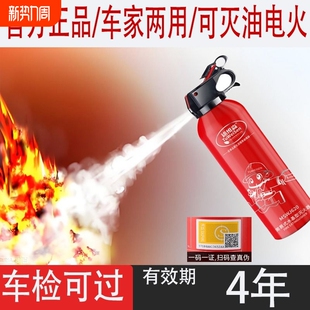 水剂车载灭火器家用便携式 应急灭火器 水基泡沫灭火器手持式