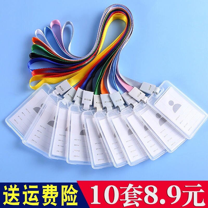 咕卡卡套学生卡套公交卡证件保护套饭卡员工胸卡牌挂绳校牌工作证套工作牌横版双面防水便宜绿色红色图片