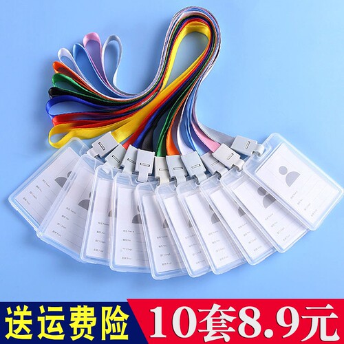 咕卡卡套学生卡套公交卡证件保护套饭卡员工胸卡牌挂绳校牌工作证套工作牌横版双面防水便宜绿色红色