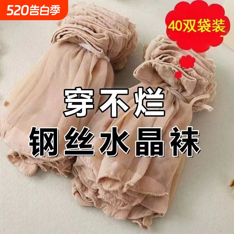 短丝袜女士袜子夏季薄款防勾丝肉色短袜面膜超薄肤色水晶隐形短筒