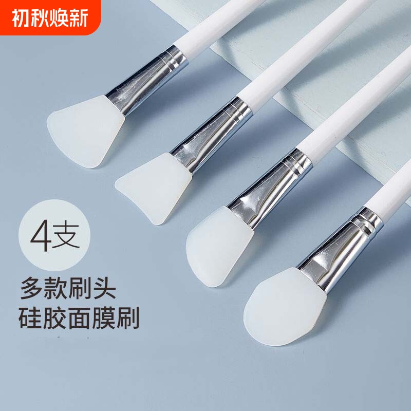 面膜刷硅胶清洁脸部涂抹水疗图片