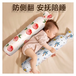 宝宝安抚枕头婴儿睡觉抱枕新生儿安全感神器侧睡防翻身靠枕糖果