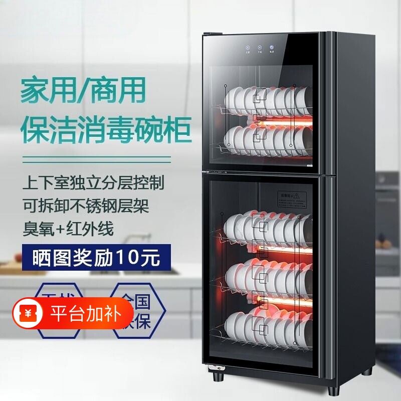 精恩好太太消毒柜消毒碗柜家用商用大容量不锈钢立式新款餐具沥水