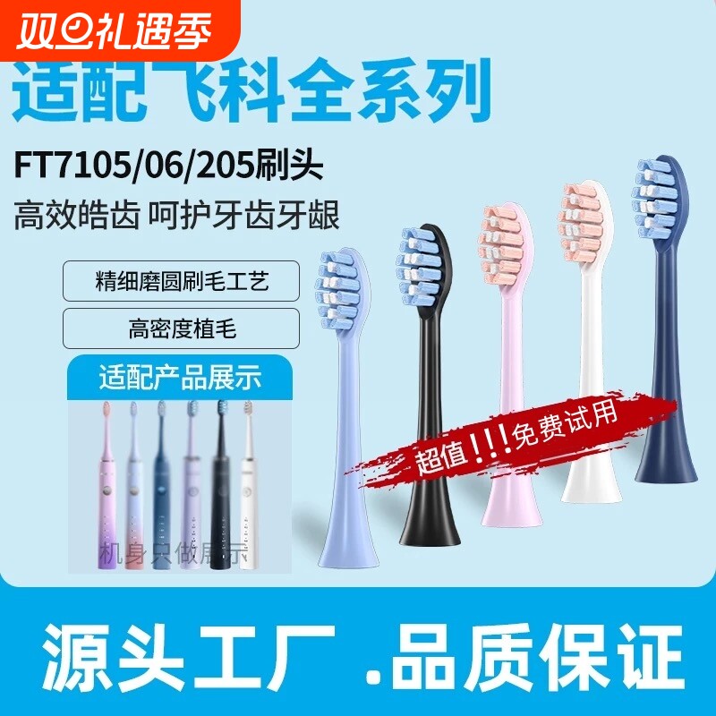 成人替换头适配布蔓纯电动牙刷头