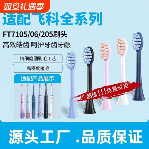 成人替换头适配布蔓纯电动牙刷头