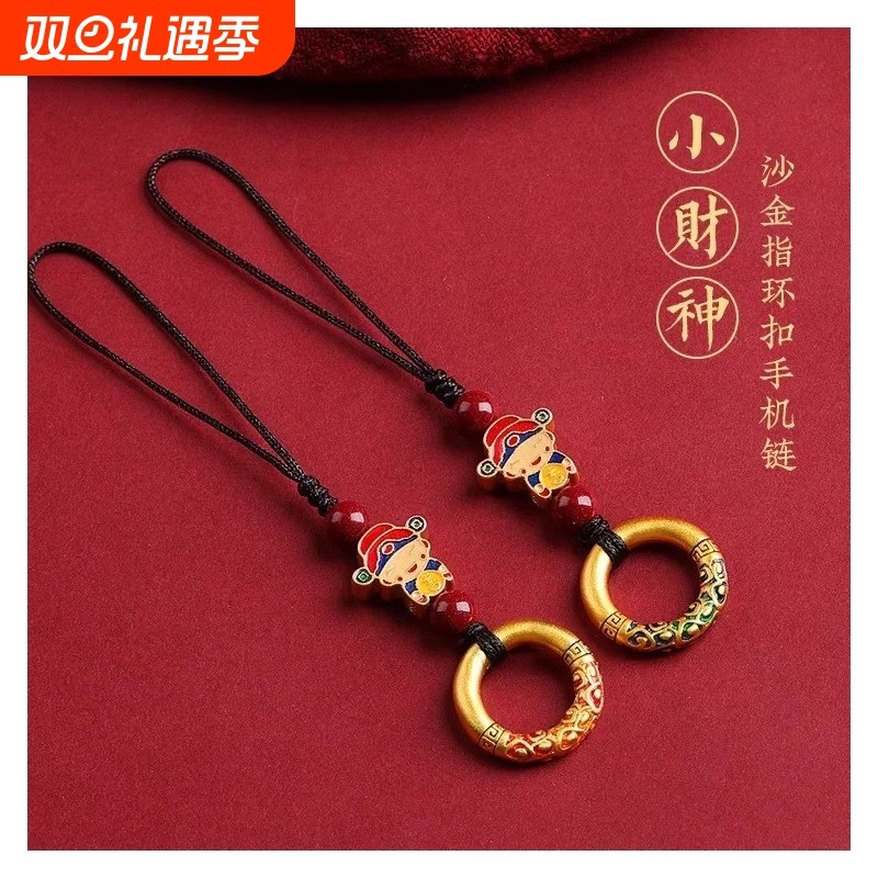 小财神手机挂绳挂件招财吊坠女精致高级男款U盘汽车钥匙扣潮手工固定
