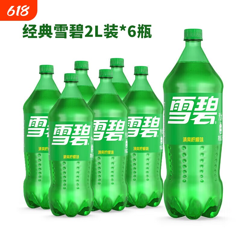 可口可乐雪碧2L大瓶装整箱汽水碳酸饮料聚会畅饮装柠檬经典橙味