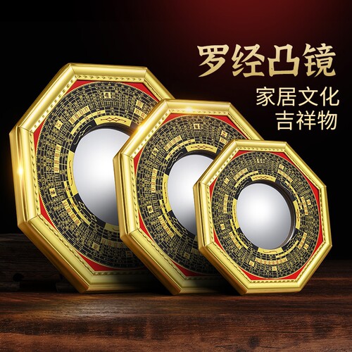 八卦镜凸镜挂件家用大门口