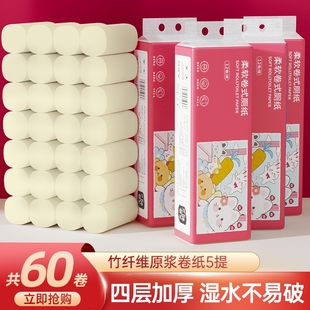 卷纸宿舍无芯卷筒纸面巾纸卫生纸巾厕纸手纸抽家用整箱实惠装 批发