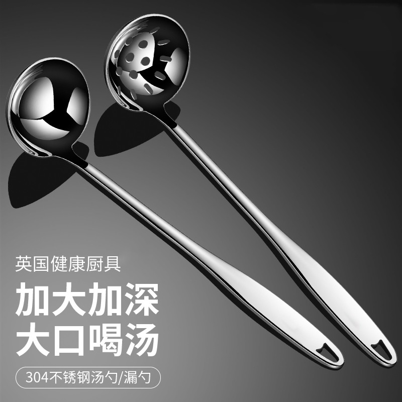 304不锈钢汤勺火锅勺家用汤勺漏勺套装长柄加厚盛汤勺子多规格起