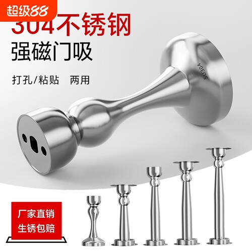 门吸免打孔新款304不锈钢强磁吸门阻器卫生间防撞门碰门挡器地吸