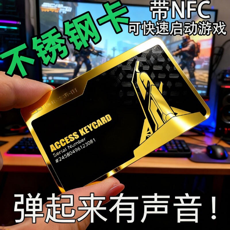 【黑金卡】三角洲房卡行动周边钥匙卡金属总裁游戏nfc启动卡模型