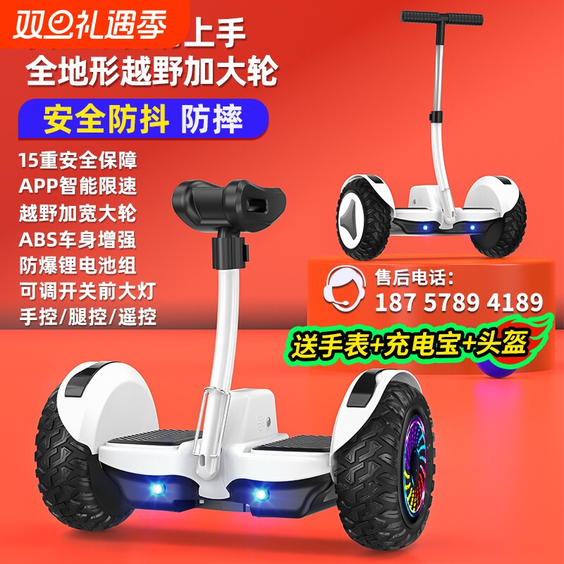 2024腿控儿童智能电动平衡车6一8一12成人10一15新款平行