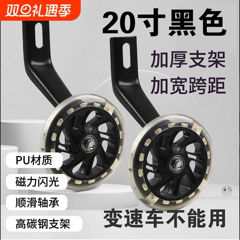 儿童自行车辅助轮通用121620寸单车宝宝侧护小轮子童车配件平衡