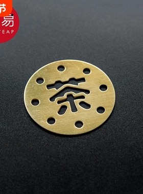 茶盘漏水片AA1sn0-出水口茶道零配茶盘排水铜漏片配件过滤铜片