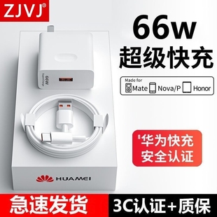 p50p40p30Nova8手机插头正充电器数据线品原快充闪充套装 40pro 适用66W超级快充头120w适用华为荣耀mate50