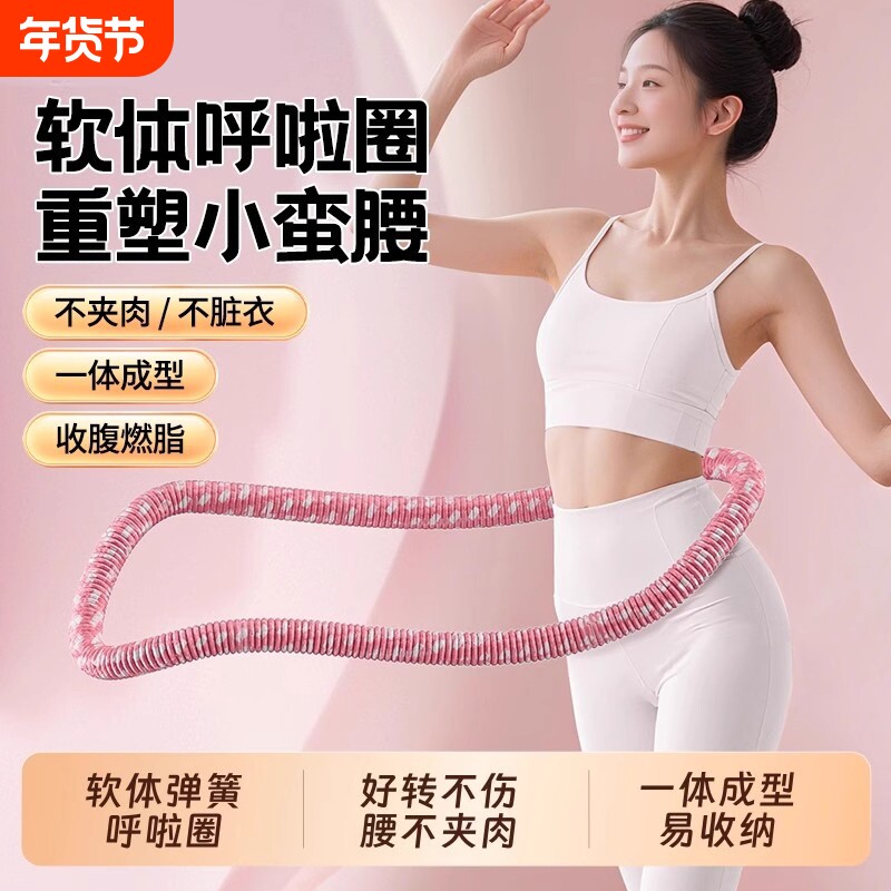 现货速发【八代超静音】软体弹簧呼啦圈全包裹不伤衣加重运动圈