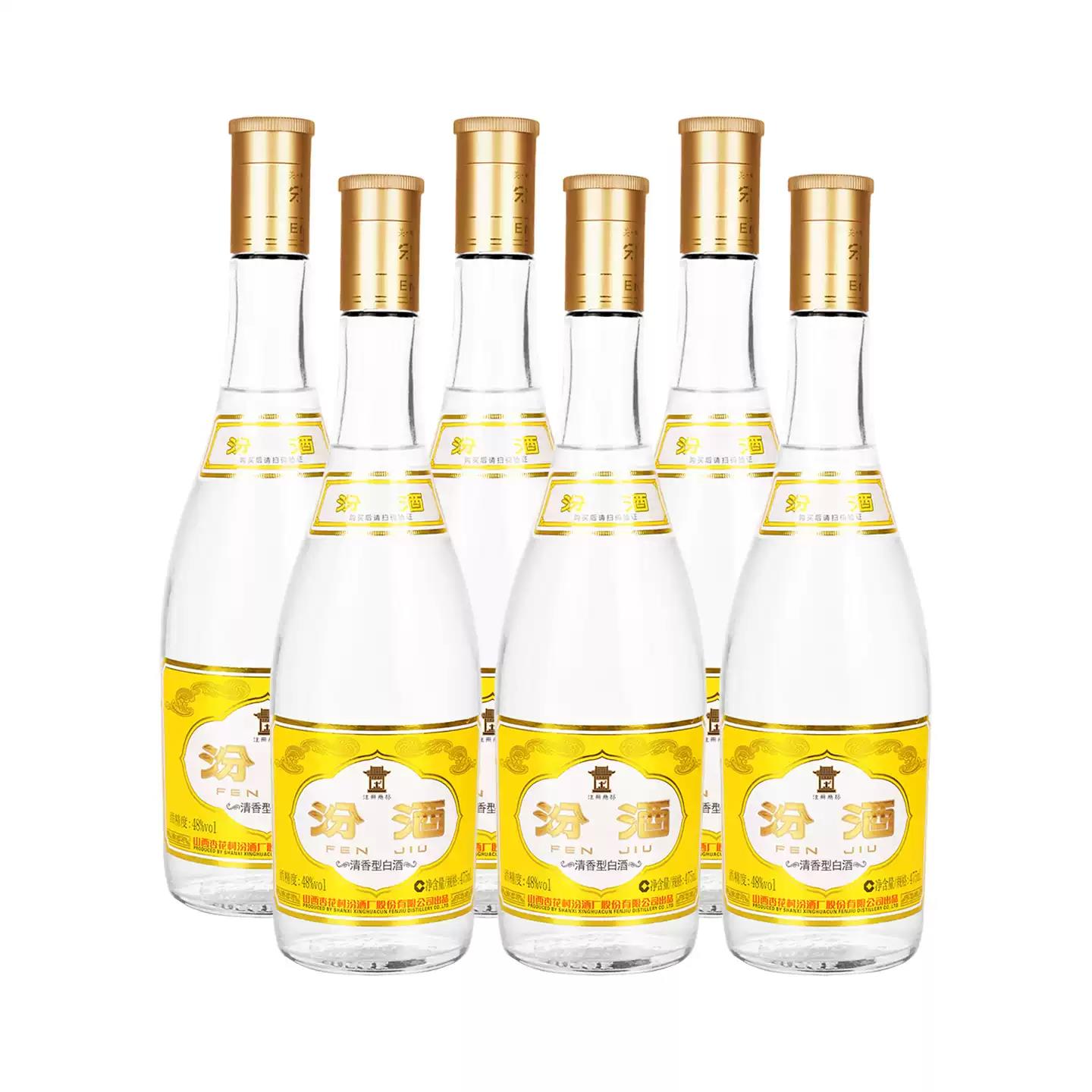 汾酒山西杏花村清香型白酒48度金盖玻汾475ml*6瓶整箱装口粮酒