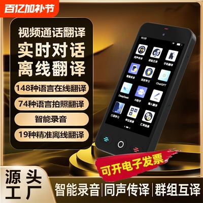 2026新款多国语言同声翻译器翻译机离线传译实时对话德语俄语英语日语韩语翻译神器出国旅游拍照智能AI学习机