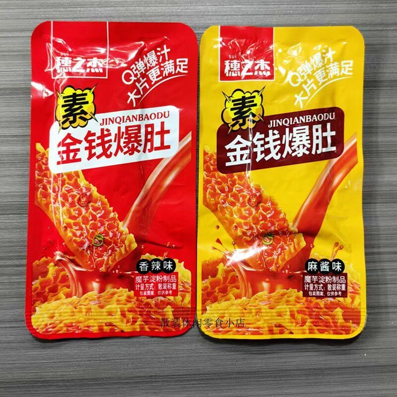 穗之杰金钱爆肚香辣味麻酱味脆爆肚魔芋素毛肚解馋追剧小包装零食图片