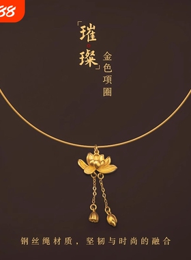 合金项链金色项圈不易掉色吊坠挂绳项链绳锁骨钢丝线万能扣牢固