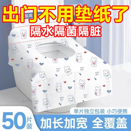 一次性马桶垫坐垫旅行必备独立包装全覆盖产妇酒店专用马桶套旅游