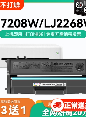 适用联想小新M7208w打印机硒鼓M7268w LJ2268w LJ2208w LT2268 M7288w墨碳粉M7228w M7208wpro墨盒LD228 CMYK