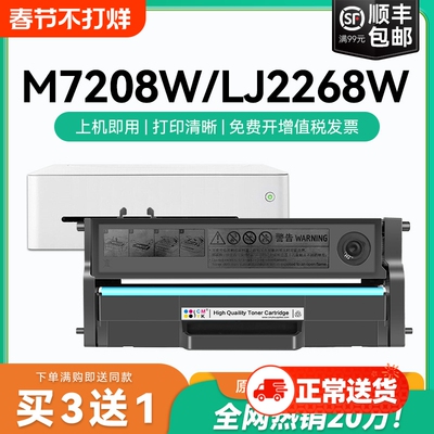 适用联想小新M7208w打印机硒鼓M7268w LJ2268w LJ2208w LT2268 M7288w墨碳粉M7228w M7208wpro墨盒LD228 CMYK