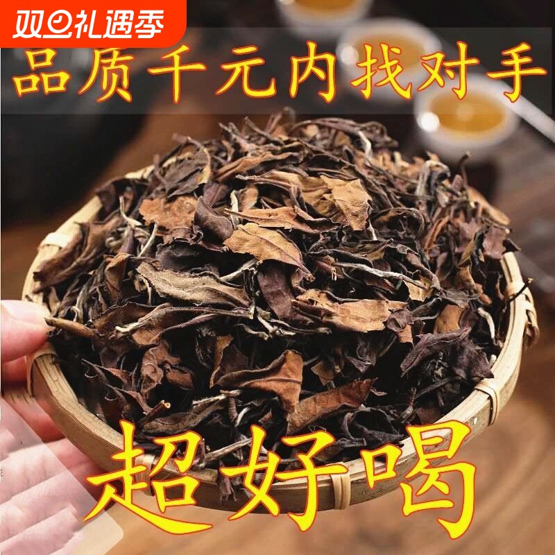 福鼎老白茶寿眉|超5000次加购