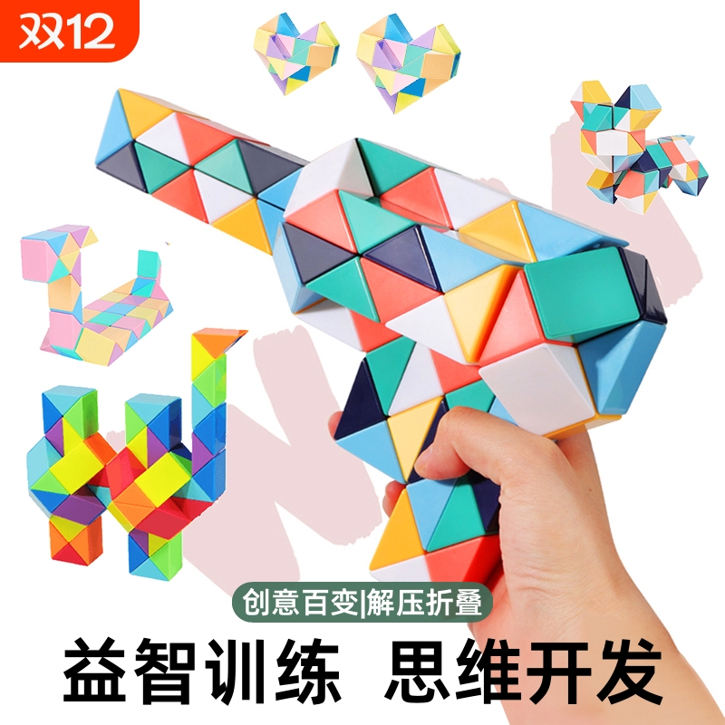 百变魔尺36段解压|超3.1万次加购