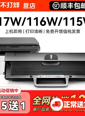 适用惠普116w硒鼓102w 117w 115w hp168A激光打印机墨盒115a/nw 105a/w 102a墨粉112a粉盒W1680A碳粉盒CMYK