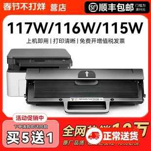 适用惠普116w硒鼓102w 117w 115w hp168A激光打印机墨盒115a/nw 105a/w 102a墨粉112a粉盒W1680A碳粉盒CMYK