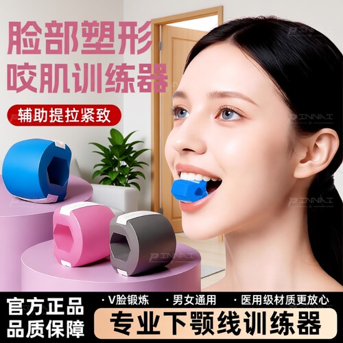 咬肌面部瑜伽球瑜伽训练器大小脸