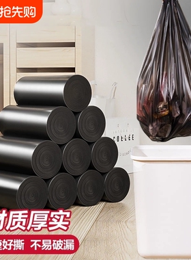 家用加厚垃圾袋实惠装50x60x80办公室用45x50x55拉圾平口小号特厚