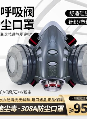 重松防尘口罩工业粉尘面罩防尘肺喷漆电焊工专用防护煤矿防烟尘