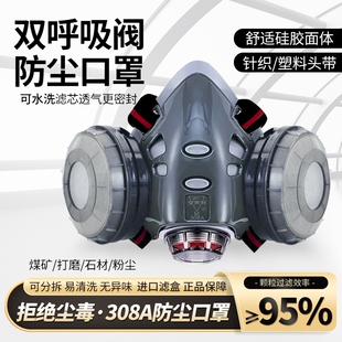 重松防尘口罩工业粉尘面罩防尘肺喷漆电焊工专用滤芯面具防护煤矿