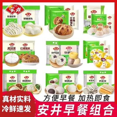 安井早餐组合红糖馒头发糕烧麦包子早餐半成品速冻面点核桃流沙包