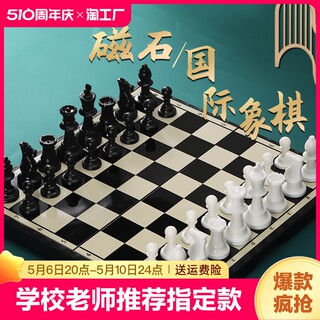 国际象棋儿童小学生大号带磁性棋子老师推荐比赛专用棋盘套装折叠