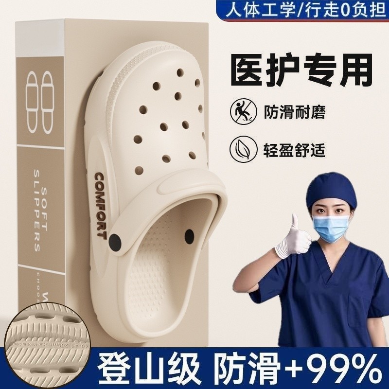 医生护士手术室洞洞鞋居家外穿运动厚底登山级防滑防臭多规格
