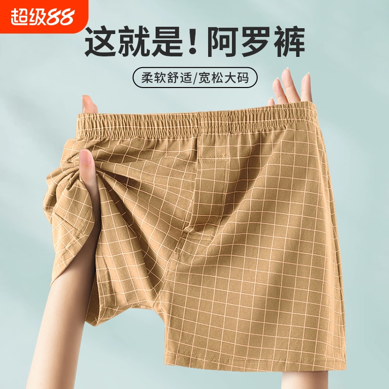 内裤男阿罗裤四角短裤衩舒适透气