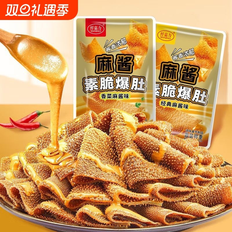 魔王麻酱毛肚休闲辣味魔芋即食麻辣网红爆肚香辣解馋小吃零食