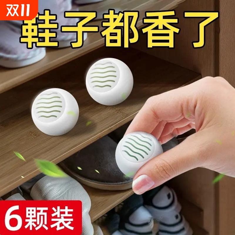 鞋柜除臭剂防臭除味神器鞋子去异味球家用衣柜空气清新剂持久留香