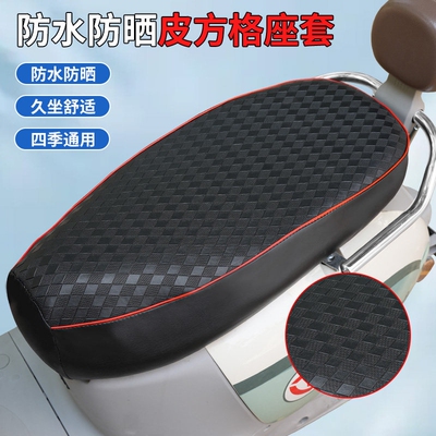 电动车坐垫套四季通用踏板摩托车座套防水防晒皮革全包围隔热耐磨