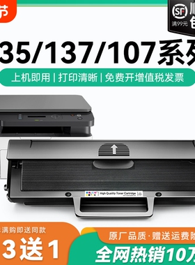适用惠普135a硒鼓135w 137fnw硒鼓碳粉Laser 107a 107w打印机易加粉盒 w1106a墨盒 w1107a w1105a碳粉盒CMYK