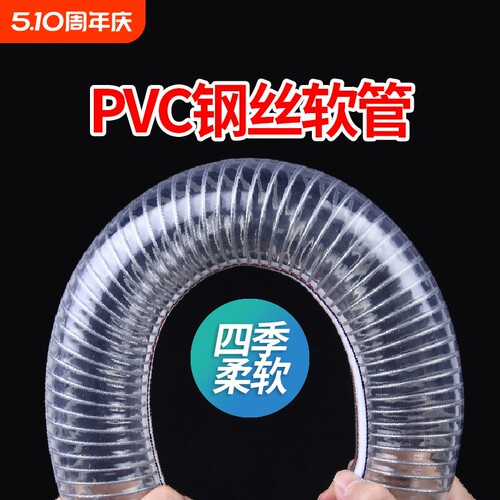 加厚PVC钢丝软管|超1000人收藏