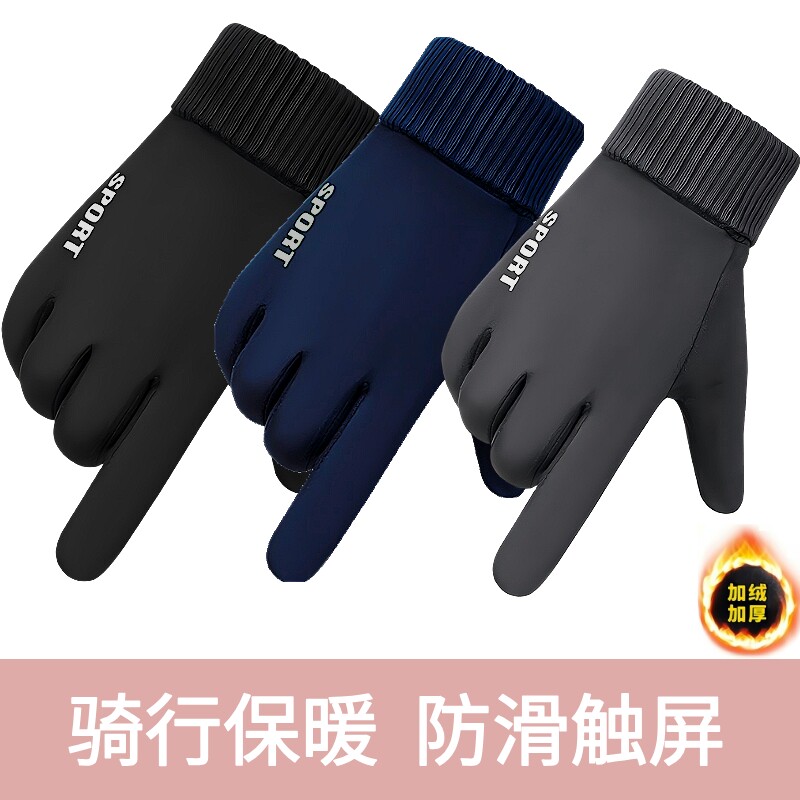 麂皮绒手套男女秋冬加绒加厚防风保暖骑行电动摩托开车写字露二指