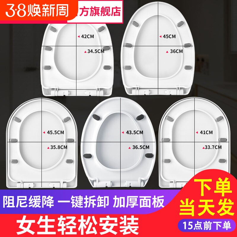 家用加厚马桶盖板适用于坐便器通用配件 U型快拆缓降马桶盖设计