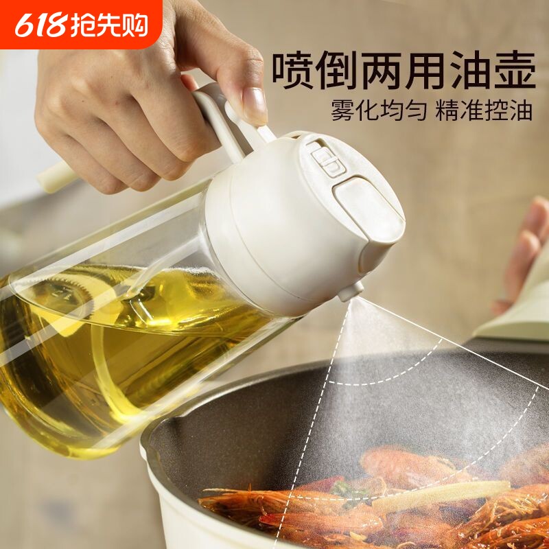 高档油壶倒喷两用家用油壶厨房喷食用油壶玻璃二合一体式喷雾油瓶