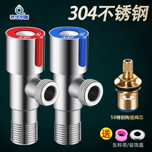 304不锈钢三角阀冷热水阀门开关马桶热水器家用一进二出4分止水阀